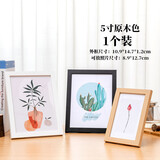 春锦秋鲤家用简约木质相框摆台挂墙组合相框墙批发5寸黑白色画框 5寸相框【原木色】