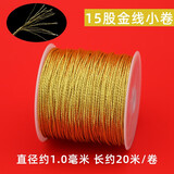 玉纤华金线金丝线金银股线DIY手工编织流苏绕线编织手链红绳金扫材料包 15股金线小卷 约20米/卷