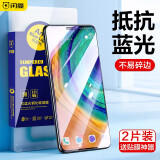 闪魔 适用于华为mate30pro钢化膜mate30高清全玻璃抗指纹手机防蓝光保护膜 30【抗蓝光|滕森抗蓝光】2片 mate30系列+带贴膜神器