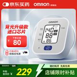 欧姆龙（OMRON）电子血压计血压仪老人家用背光款血压测量仪医用高精准U703含电源