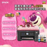 爱普生（EPSON） 喷墨打印机 墨仓式连供 彩色办公家用 文档 照片打印 可循环加墨使用 低成本 L4268墨仓式【彩色3合1 双面/无线打印 】