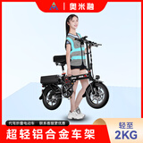 奥米融代驾电动折叠车铝合金超轻便电动车小型迷你锂电池自行车电瓶车 X8长跑王/半固态电池质保3年/32容量约115KM