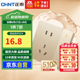 正泰（CHNT）开关插座墙壁面板家用86型面板一联单控开关加五孔插座6C香槟金