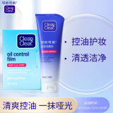 可伶可俐魔力吸油深层控油2件套 控油护妆泡沫洁面清洁毛孔 洗面奶