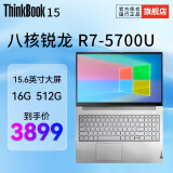 联想ThinkBook 15  R5/I7可选 15.6英寸轻薄游戏本 官翻二手笔记本电脑 八核锐龙R7-5700U@5KCD清库 16G内存 512G固态 定制