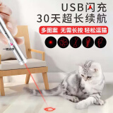 灵宠物语猫玩具激光笔逗猫棒红外线USB充电猫咪玩具宠物逗猫玩具激光灯