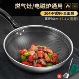 味之享不锈钢炒菜锅蜂窝不粘锅平底炒锅少油烟电磁炉燃气灶家用 【304】平底蜂窝不粘 外径 30cm
