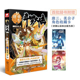 斗罗大陆5重生唐三11