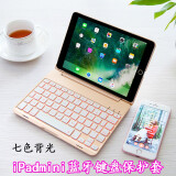 新爵 2019新款苹果ipad mini2 345蓝牙键盘鼠标套装防摔保护套迷你5平板7.9金属背光 土豪金【七彩背光款】 ipad mini4 【配鼠标】