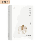 读书有道（书物语）