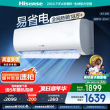 海信（Hisense）空调 1.5匹 AI省电 自然风大风量不直吹 新一级能效 国家补贴20%空调挂机 大1.5匹 一级能效 35E370