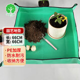 漫生活换土地垫园艺种花种植拌土垫子接雨水收雨水神器阳台窗户66*66cm