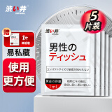 涩井（DRYWELL）日本进口品牌延时湿巾神油印度延迟持久插不射可口不麻木男士男用 延时湿巾 5片 男性男士成人房事私处外用专用延迟延长时间