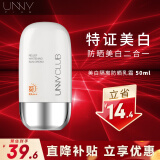 UNNY CLUB防晒乳霜防晒喷雾女军训男士紫外线SPF50+高倍防晒清爽不油腻学生 美白防晒50ml(适合干皮提亮)