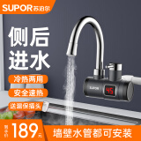 苏泊尔（SUPOR）电热水龙头冷热两用速热即热式电加热器厨房快速过水热卫生间热得快热水器厨卫适用 【侧进水】黑色+漏保