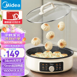 美的（Midea）电饼铛家用大尺寸烙饼锅水煎包早餐机煎烤机电火锅多功能锅70mm加深三挡可调大火力电饼档JKC3463