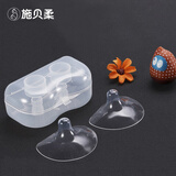 施贝柔 乳盾乳头保护罩防咬皲裂辅助奶嘴哺乳乳贴喂奶神器 新生儿可用