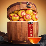 福茗源正宗真新会小青柑普洱茶500g 生晒陈皮熟普熟茶叶礼盒中秋礼盒