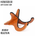 Enkar尤克里里琴架 21寸23寸26寸通用摆放支架 折叠拼接便携落地底架 木质板  木色