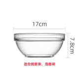 乐美雅透明玻璃碗泡面碗耐热钢化微波炉碗大小号沙拉碗水果碗汤碗饭碗 口径17cm【适用于面碗】