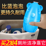 馨梦园小熊蓝泡泡洁厕宝洁厕灵马桶清洁剂洁厕块卫生间除臭除垢除尿碱 蓝色小熊200g