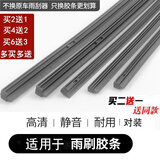 适用五菱宏光雨刷宏光S雨刮器胶条宏光S3荣光宏光V之光宏光S1五菱征程汽车用 雨刷 雨刮器 片 胶条 五菱宏光S 前雨刷胶条  对装