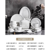景航 碗碟套装景德镇陶瓷器餐具 家用吃饭碗筷盘碟子简约碗具乔迁礼品 圆形58件天元堡配置