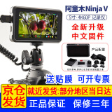 ATOMOS忍者Ninja V监视记录仪 阿童木单反摄像机4K录制监视器硬盘记录单元RAW录机A7S3 M4 Z6 Z7外接录制 阿童木Ninja V记录仪5.2寸（三年维保）
