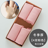 小马树纯棉松口袜老年袜子加肥加大女棉袜大码女士中筒袜老人宽口月子袜 【冬季厚款35-40码】4双粉色