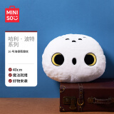 名创优品（MINISO）哈利·波特系列海德薇靠枕16号 毛绒玩具抱枕午睡枕