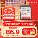 闪迪（SanDisk）128GB SD内存卡 U1 C10 至尊高速存储卡 读速140MB/s 全高清视频 数码相机理想伴侣