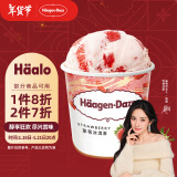 哈根达斯（Haagen-Dazs）【杨幂同款】经典草莓味大桶冰淇淋473ml