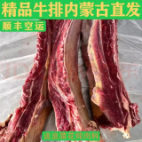 牛家纪内蒙古黄膘牛肋排 黄标牛肋排 牧民散养黄牛肉 现杀新鲜 牛排骨 黄膘牛排4斤/餸韭菜花+炖肉料