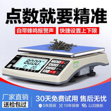 乐祺 高精度计数电子秤商用0.1g精准克称0.01g精密智能工业称重电子台秤 【超高精度专业计数】10kg精度0.01g