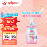 贝亲（Pigeon）洗发水沐浴露 含桃叶精华 婴儿洗发沐浴二合一 500ml IA209