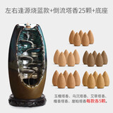 轩椽阁 倒流香炉大号紫砂檀香炉倒流香粒檀香炉熏香炉陶瓷创意摆件 蓝【左右逢源】+5种倒流香+底座