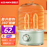 鸟笼取暖器小太阳烤火炉家用桌下烤火器暖脚器节能速热电暖器 无极调温-碳纤维管