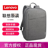 Lenovo/联想原装B210双肩包14-15.6英寸笔记本电脑背包男女商务时尚休闲简约旅行包多功能 浅灰色（兼容14-15.6英寸）