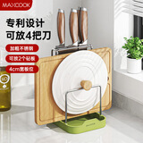 美厨（maxcook）砧板架锅盖架刀架 不锈钢沥水架置物架 沥水厨房收纳架MCZW9622