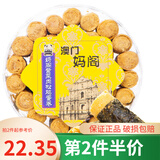 妈阁饼家芝麻紫菜海苔肉松夹心凤凰卷鸡蛋卷杏仁绿豆饼中国澳门风味休闲品 紫菜（海苔）肉松鸡蛋卷260g