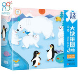 海润阳光 幼儿大块拼图：极地动物12片 3-6岁儿童早教益智拼图玩具 亲子互动大块易抓取 促进思维发散训练提高手眼协调能力 儿童年货节送礼