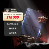 七彩虹(Colorful) 2TB SSD固态硬盘 SATA3.0接口 长江存储颗粒 SL500战戟国产系列 TLC颗粒