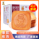 卡宾熊 蜜松煎饼鸡蛋小熊煎饼独立包装儿童早餐饼干休闲零食4斤整箱批发 33g*24袋 48片