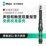 维拉（WERA）进口扭矩扳手德国双向可调扭力棘轮扳手数显高精度4S汽车维修工具 3/8中飞B1【10-50Nm】