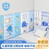 圣古防撞墙贴榻榻米软包墙围床围床头软包自粘儿童防撞垫墙壁贴纸 海底鱼群【超厚防撞】1片装 宽35*长70cm