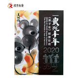 2020年1234轮鼠生肖邮票系列大全分类购买 2020年鼠兆丰年大版折