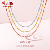 周六福（ZLF）  18k金项链女玫瑰金彩金项链O字素链女生 白-41+5cm（0.8-1g） 素链