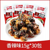 湘山红 惹口大田螺15g*30包田螺肉螺丝肉香辣即食海鲜特色小吃湖南特产 香辣味