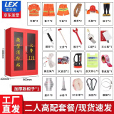 LEX LAIKESI微型消防站消防柜消防器材全套装室外工地柜应急灭火器展示箱工具