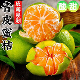 泰汇吃蜜桔 青皮蜜橘薄皮桔子孕妇水果新鲜整箱时令酸橘子 整箱5.5-6斤单果50-55MM净5